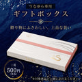 うなゆらギフトボックス｜贈答用化粧箱