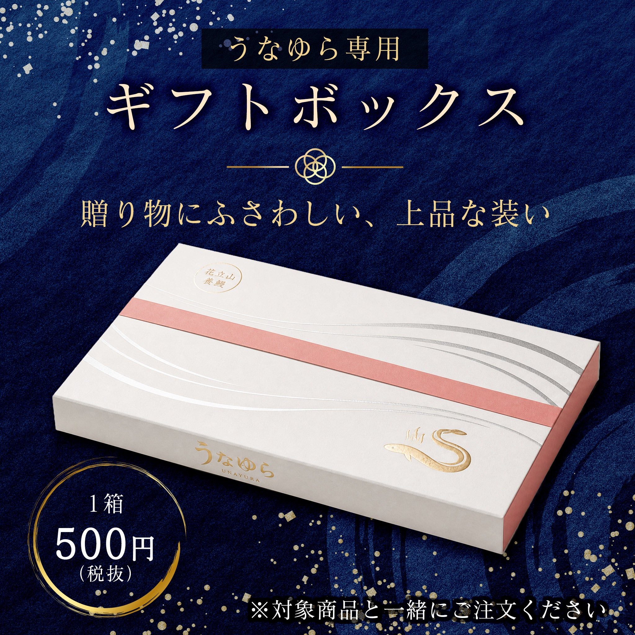 国産うなぎ 白焼き｜ふっくらやわらか・蒸し焼き