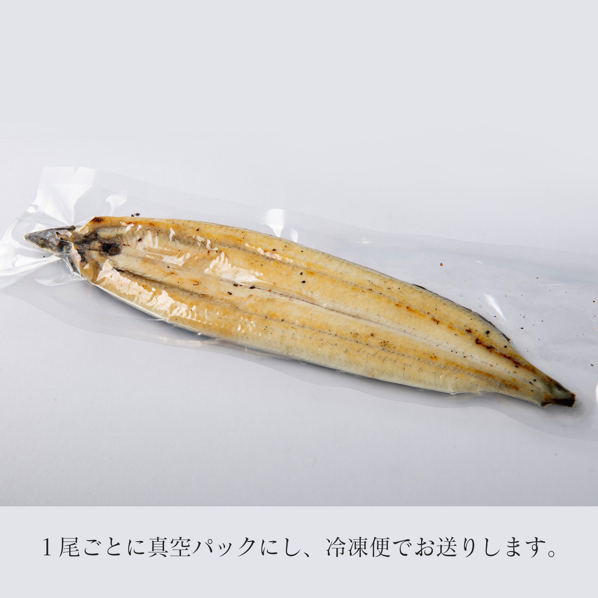国産うなぎ 白焼き｜ふっくらやわらか・蒸し焼き